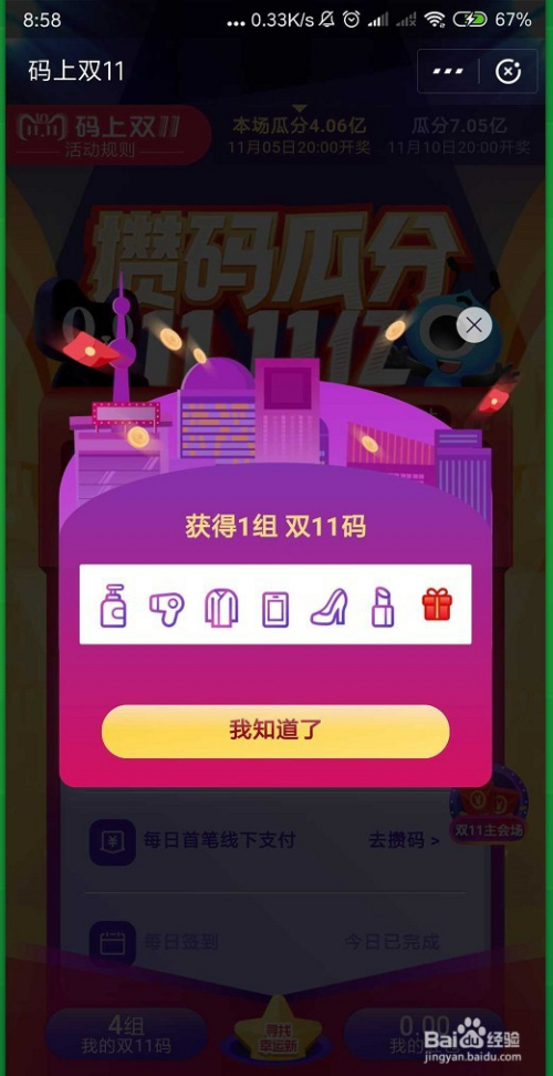 支付宝蚂蚁森林收能量神器_支付得蚂蚁森林能量_支付宝蚂蚁森林收能量有什么用