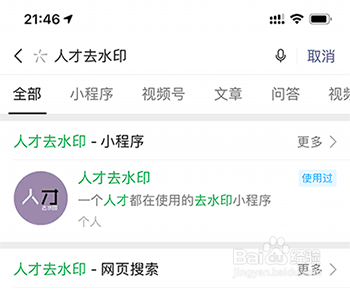 如何在线去水印