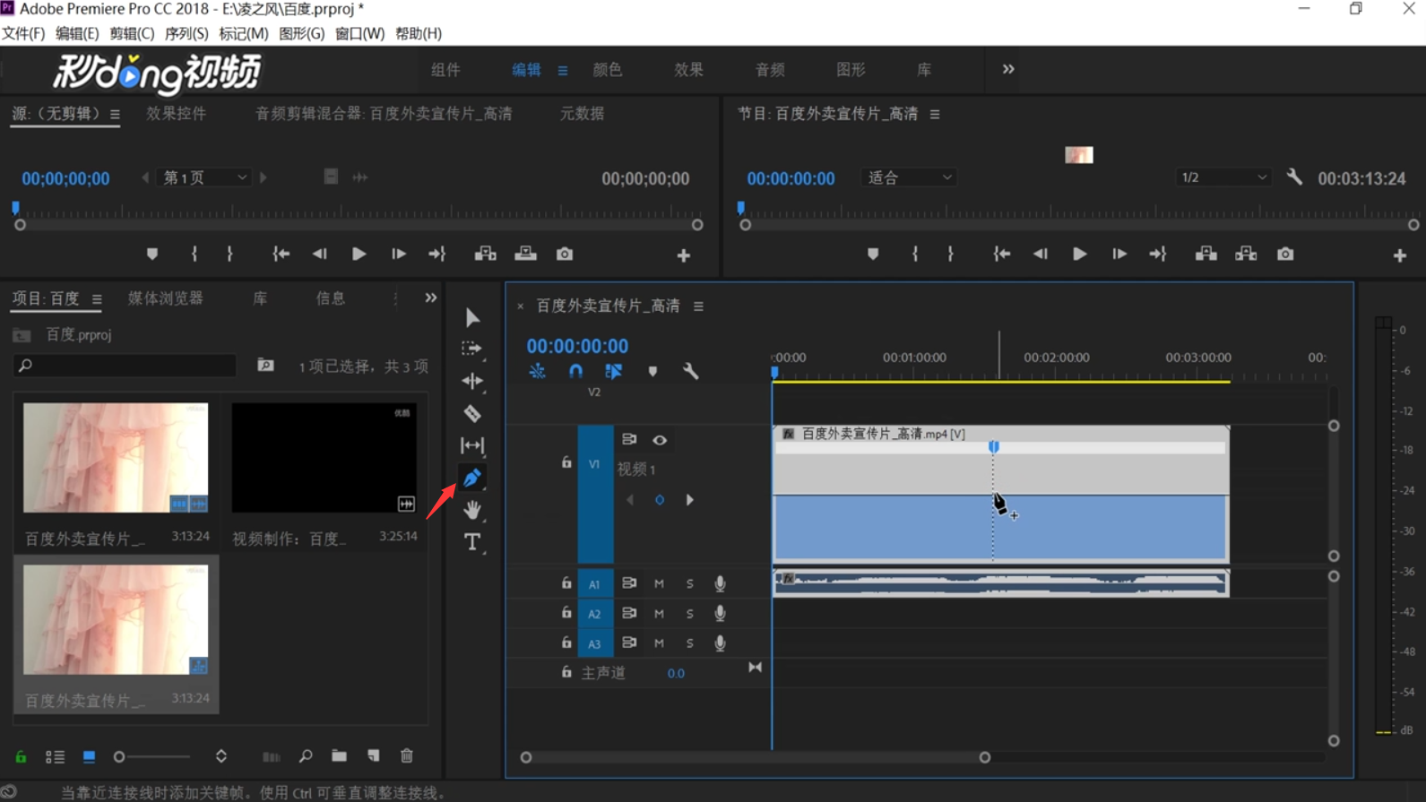Pr如何给视频设置逐渐减速效果