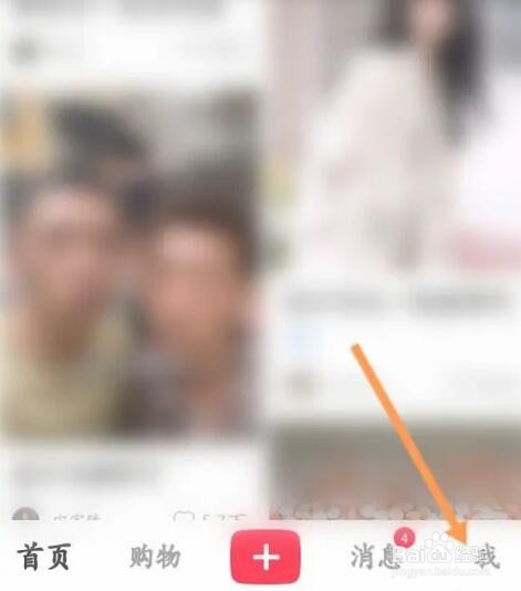 小红书如何设置个人穿搭信息