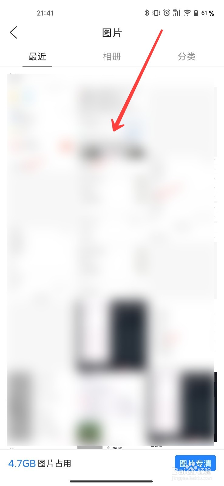 QQ浏览器怎么查看图片