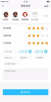 会找人2.3.0版本指南