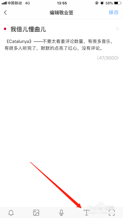 iPhone端便签APP怎么调节个人便签字体颜色?