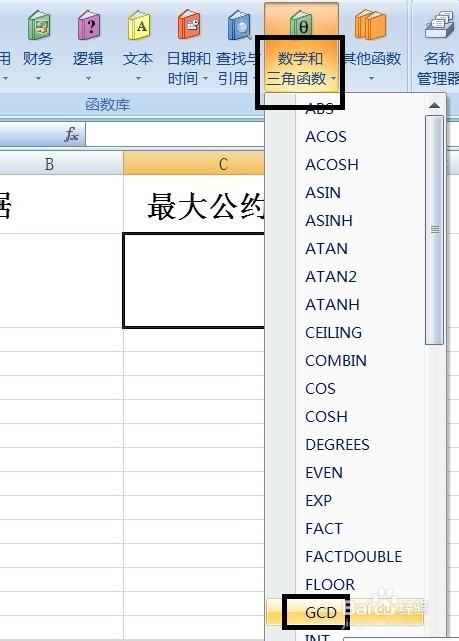 Excel如何计算最大公约数