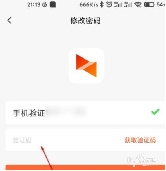 向日葵远程控制怎么修改密码