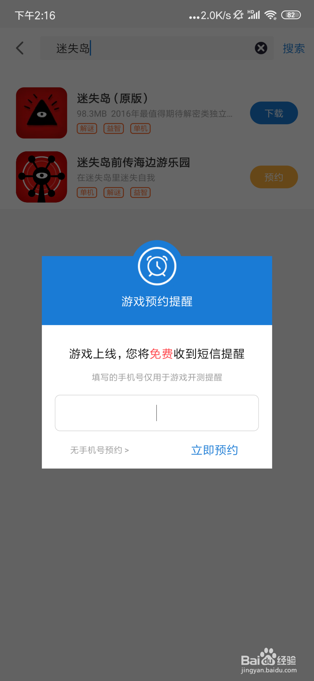 迷失岛3宇宙的尘埃怎么预约
