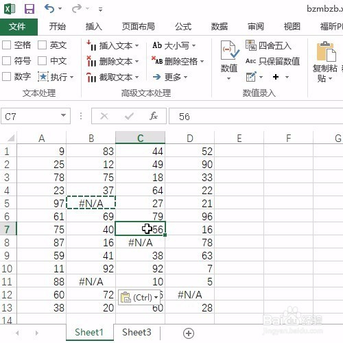Excel常用小技巧之：清空常量错误值