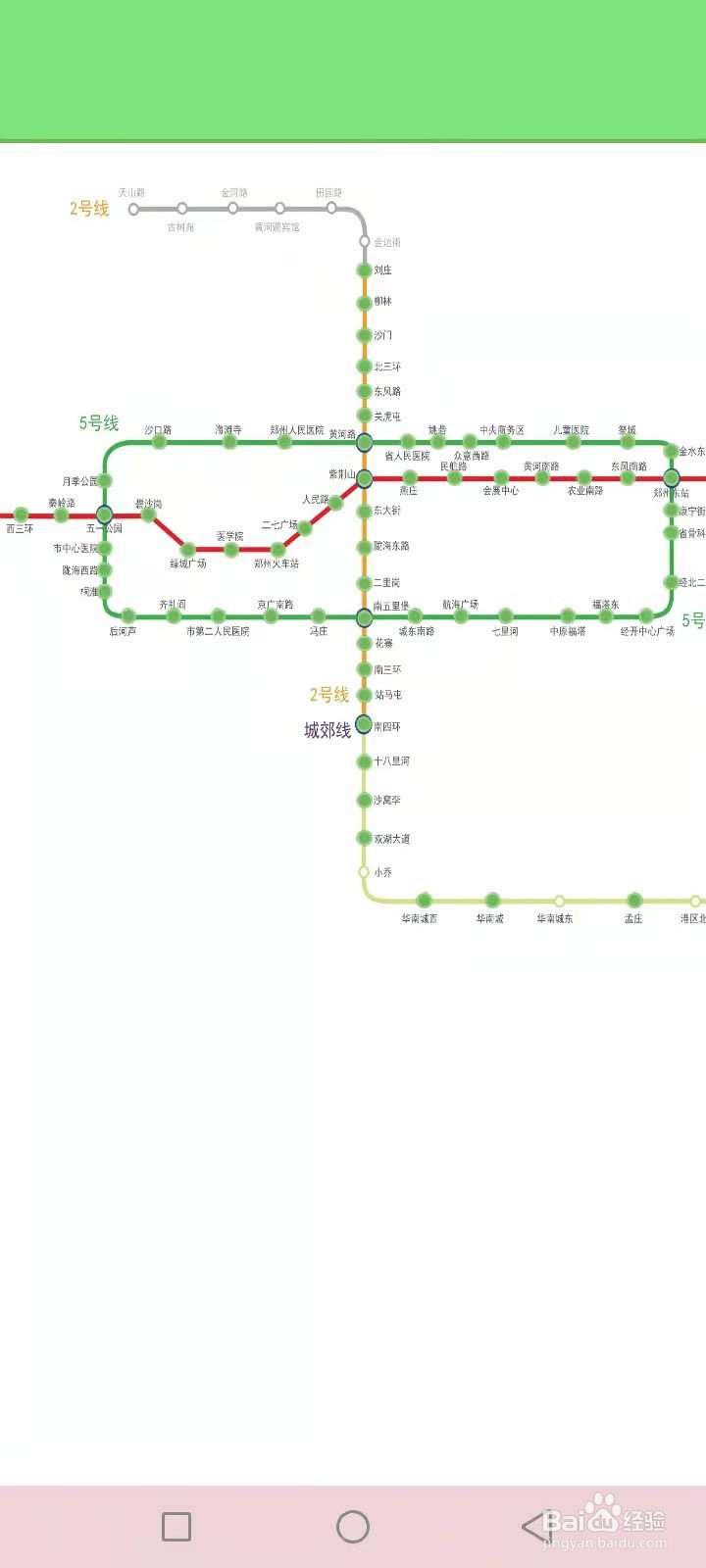 郑州绿城通充值点