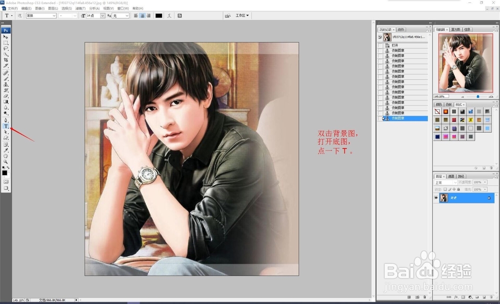 男频都市小说封面教程