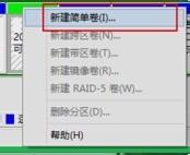 win8.1&win7系统安装/硬盘分区/双系统