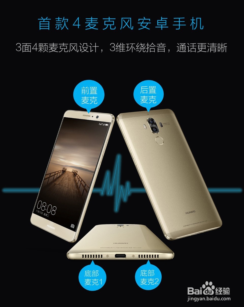 Mate 9/Pro/保时捷设计指向性录音原理使用教程