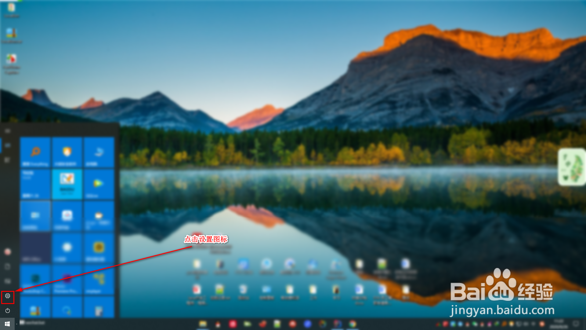 windows10系统怎么设置任务栏所在的位置