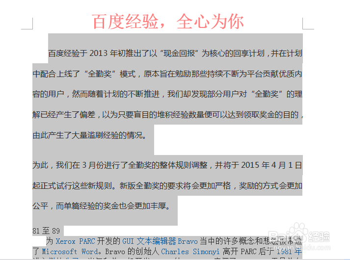 word中怎么复制整页文档(包括页眉页脚)