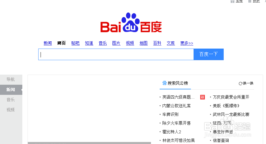 百度贴吧创建方法