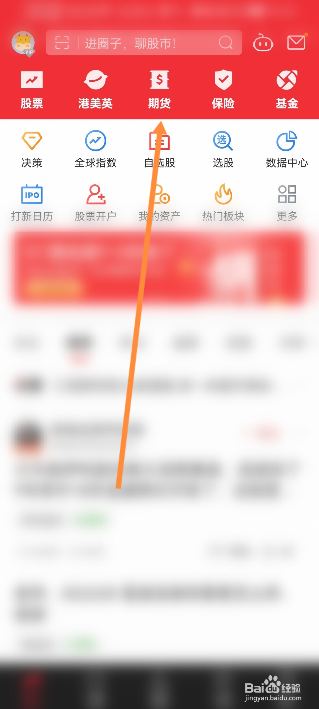 同花顺期货怎么查看行情