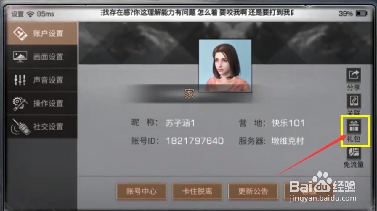 明日之后第四季兑换码大全2021