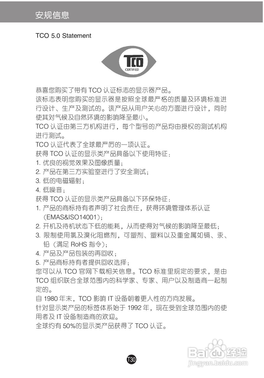 LG D2341P液晶显示器使用说明书:[4]