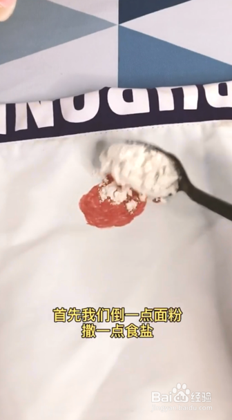 快速清理血渍的方法