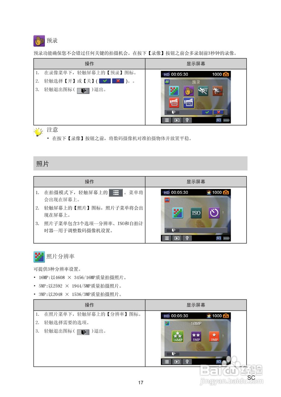 海尔DV-V86数码摄像机说明书:[2]