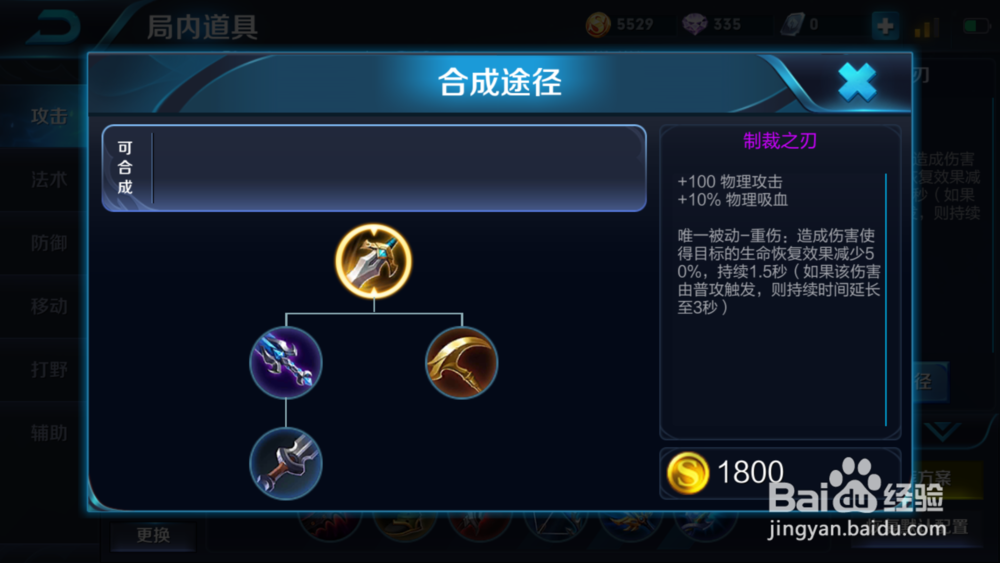 王者荣耀射手针对不同阵容该如何出装