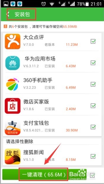 手机提示内存不足怎么办？手机内存不足解决方法