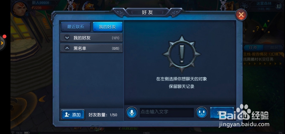 迷雾世界如何解除黑名单