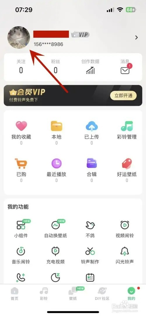 怎样在酷狗铃声中查看留言