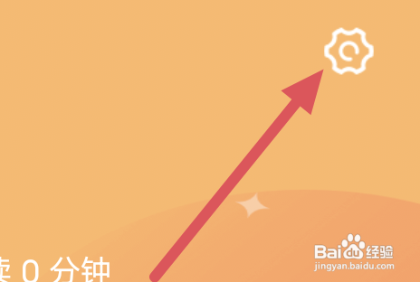 香阅读APP怎样开启屏幕常亮选项？