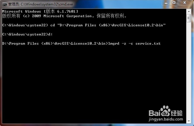 LicensenManager10.2启动失败解决方法(原创)