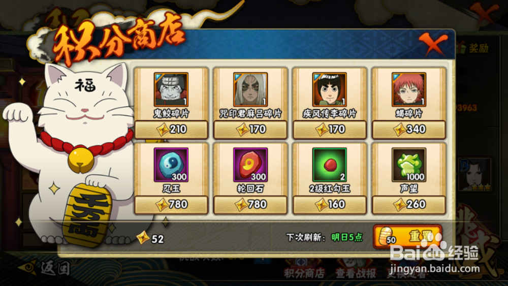 火影忍者手游 攻略