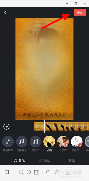 抖音沙画特效怎么弄 抖音沙画视频教程