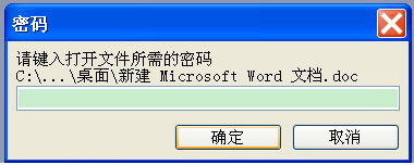 word有密码怎么打开