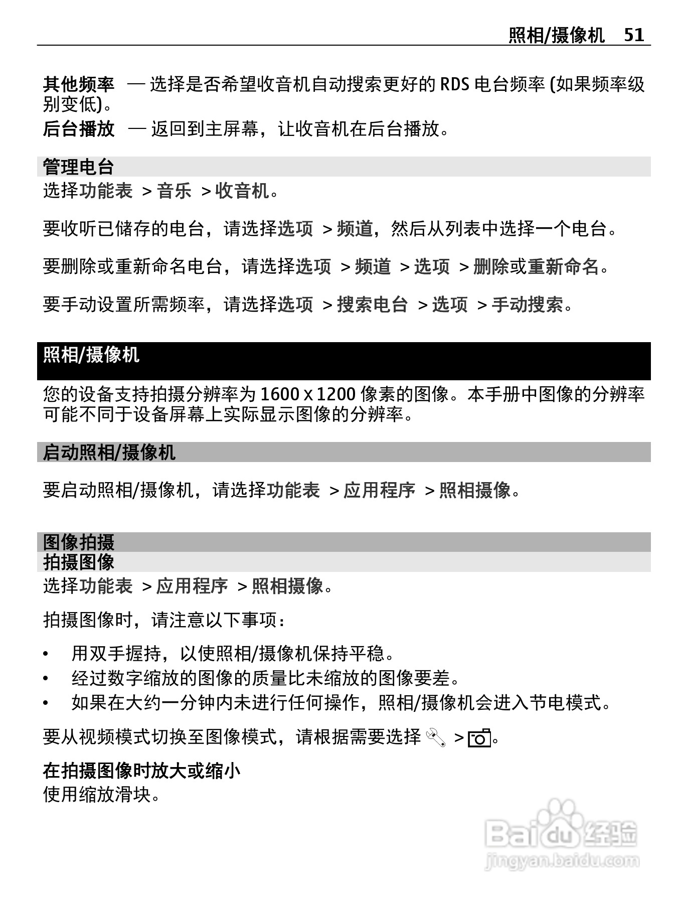 诺基亚C5-05手机使用说明书:[6]