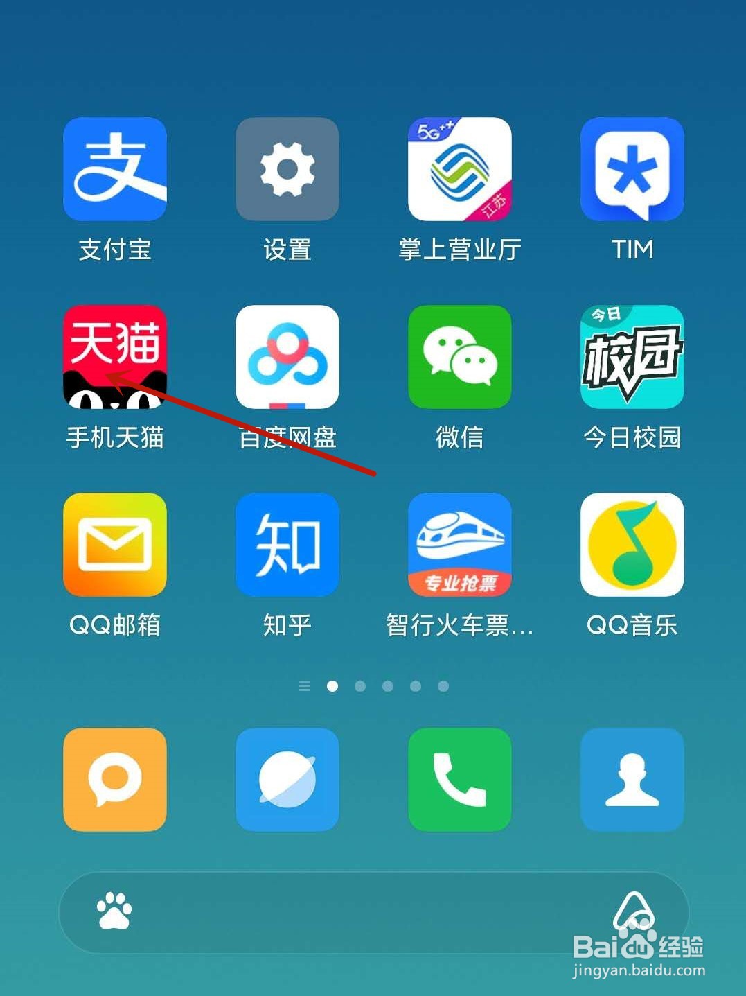 天猫怎么退货