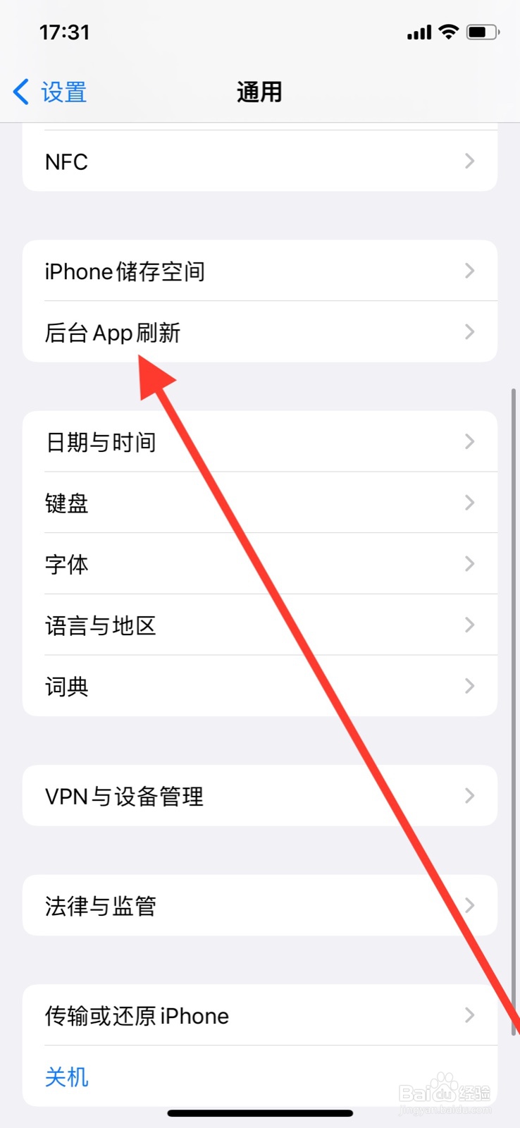 iPhone手机允许“哔哩哔哩”后台刷新