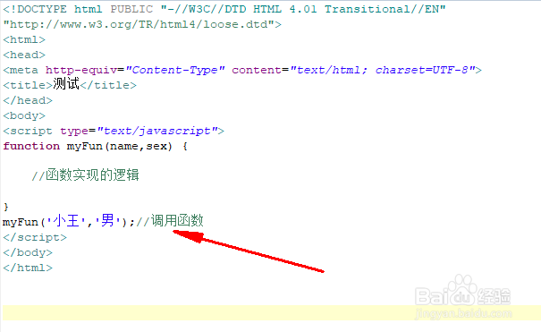 javascript函数的定义与使用技巧实例详解