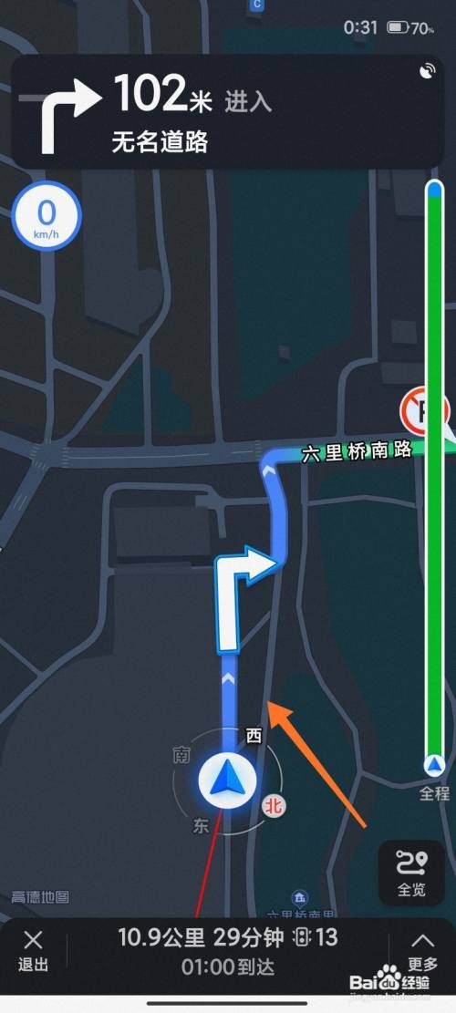 高德摩托车导航