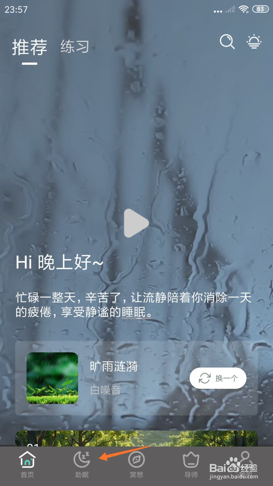 流静中哪里试听稻香鸟语