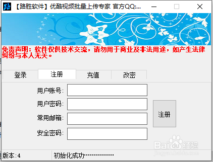 如何用优酷视频上传软件批量上传视频