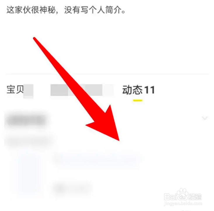 闲鱼怎么查看自己发布的动态？