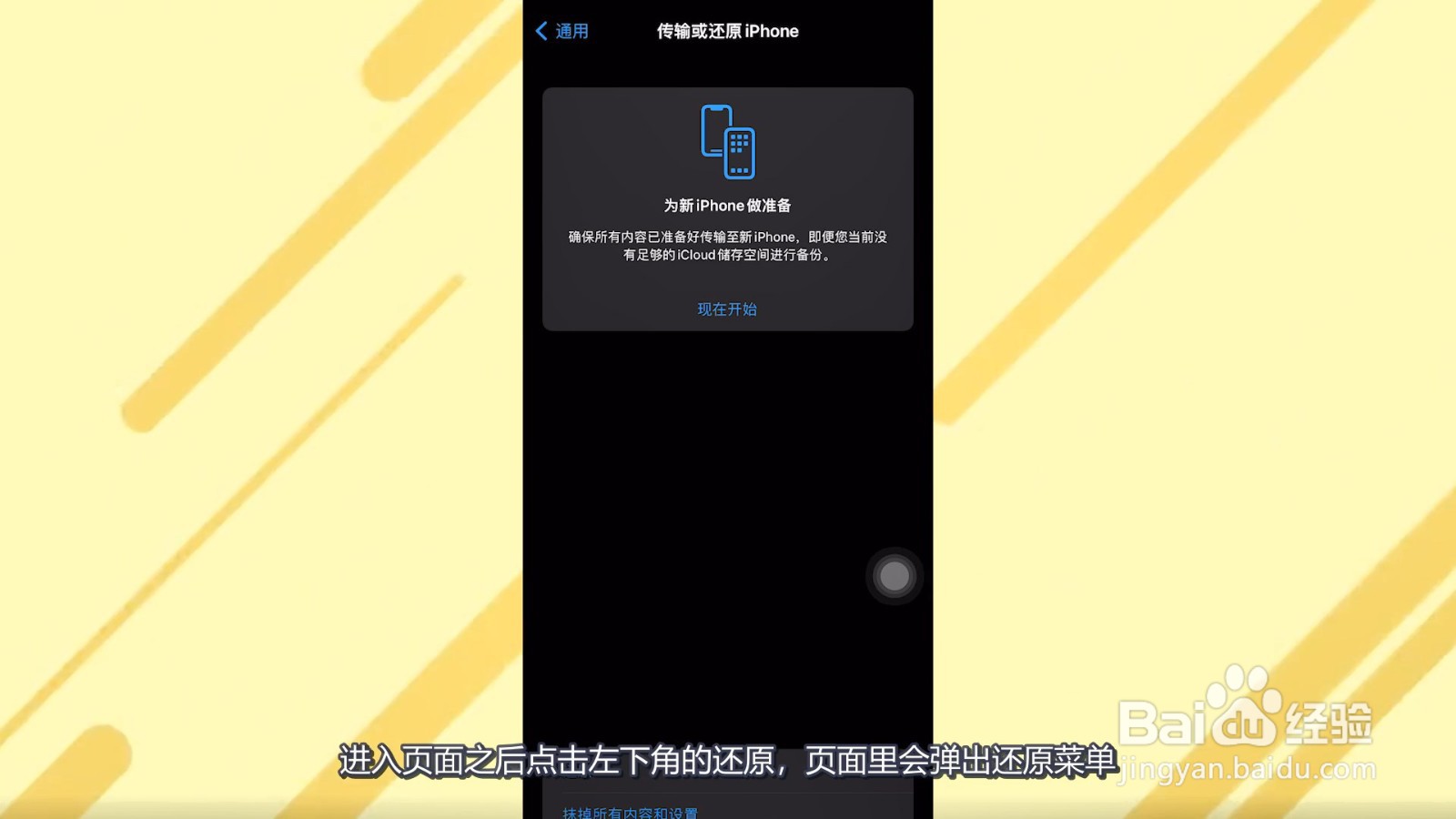 苹果手机每次连接wifi都要输入id密码