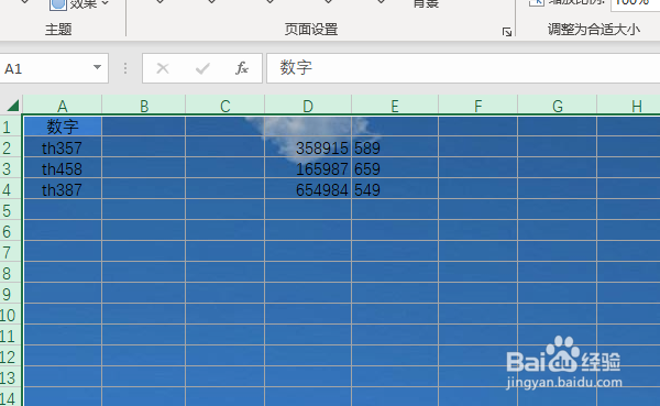 excel表格怎么设置背景
