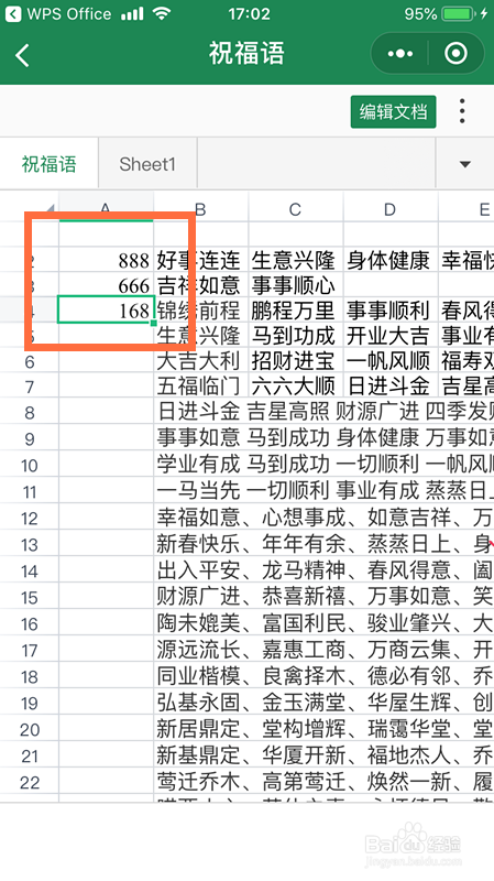 如何在iPhone苹果手机编辑微信收到的Excel文件