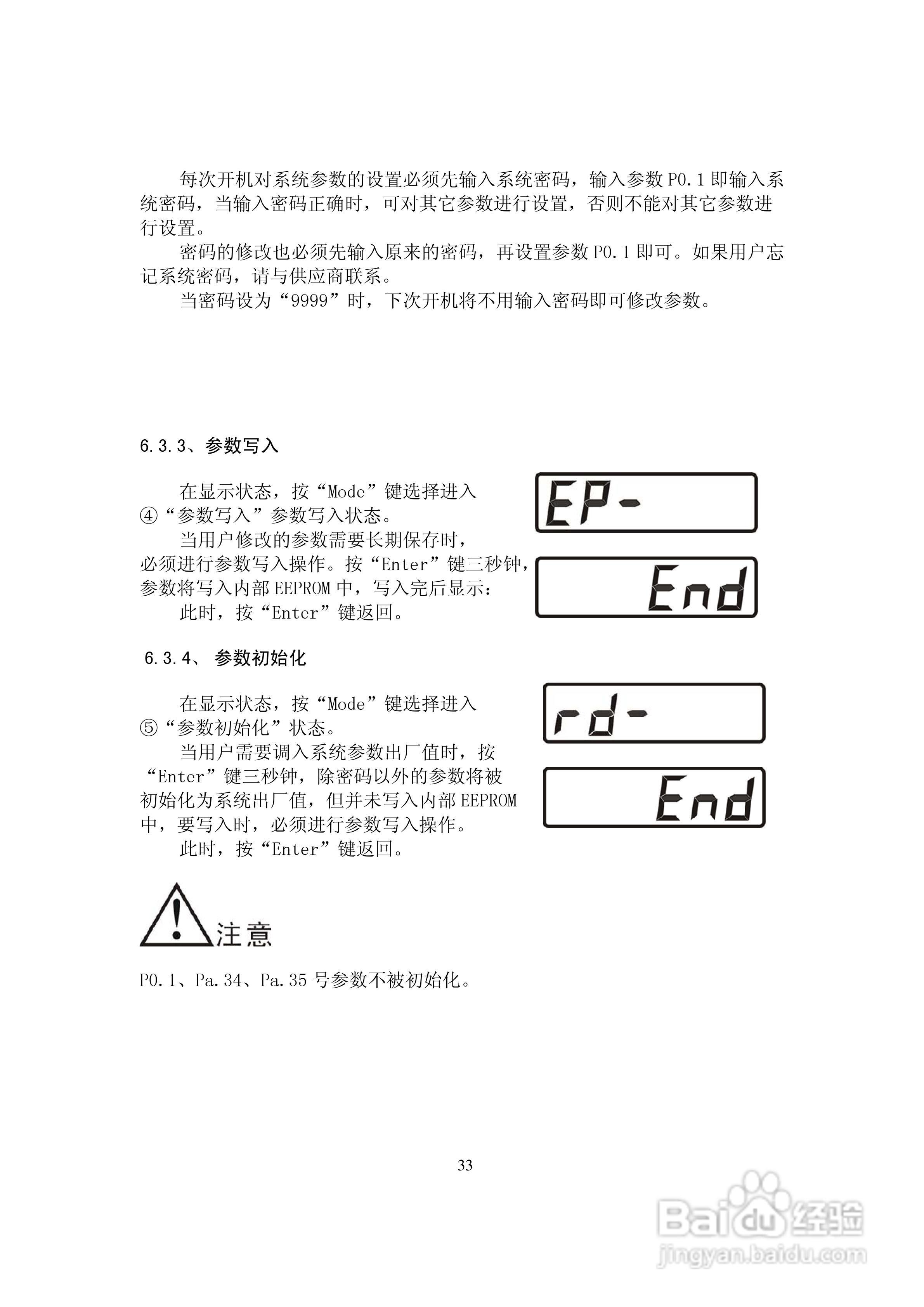 DS202/DS302系列全数字式双通道交流伺服驱动器用户手:[4]