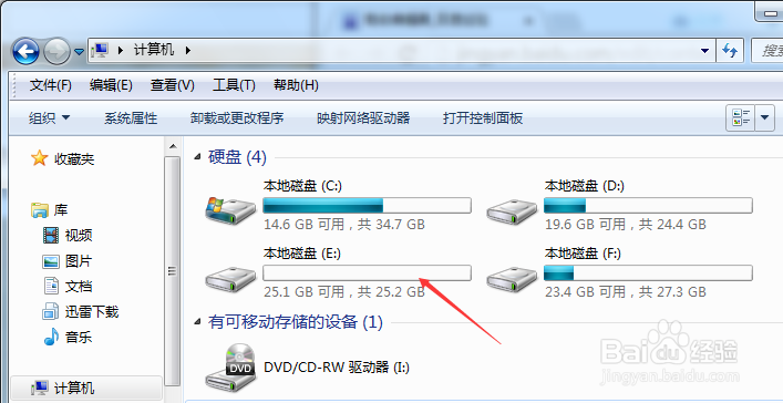 怎么更改Win7回收站存储位置/存储大小