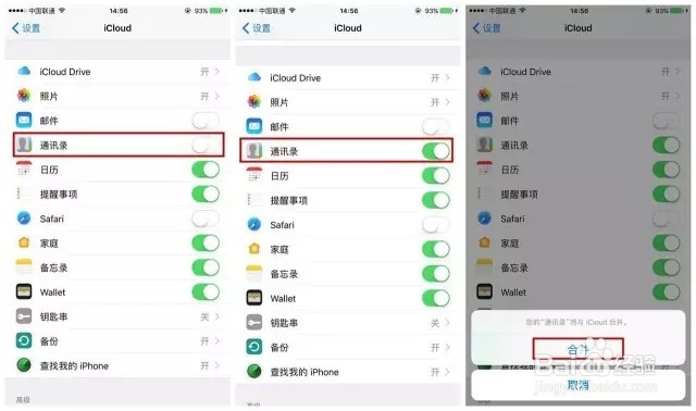 手机通讯录联系人恢复:iPhone 7如何找回通讯录