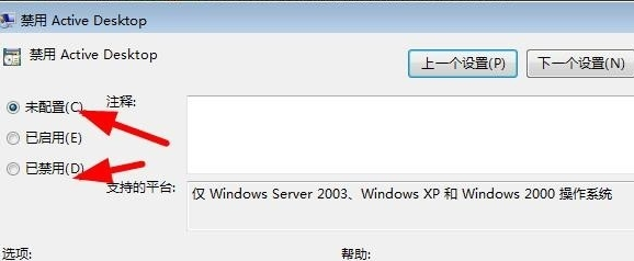 win7系统的桌面图标不见了怎么办？