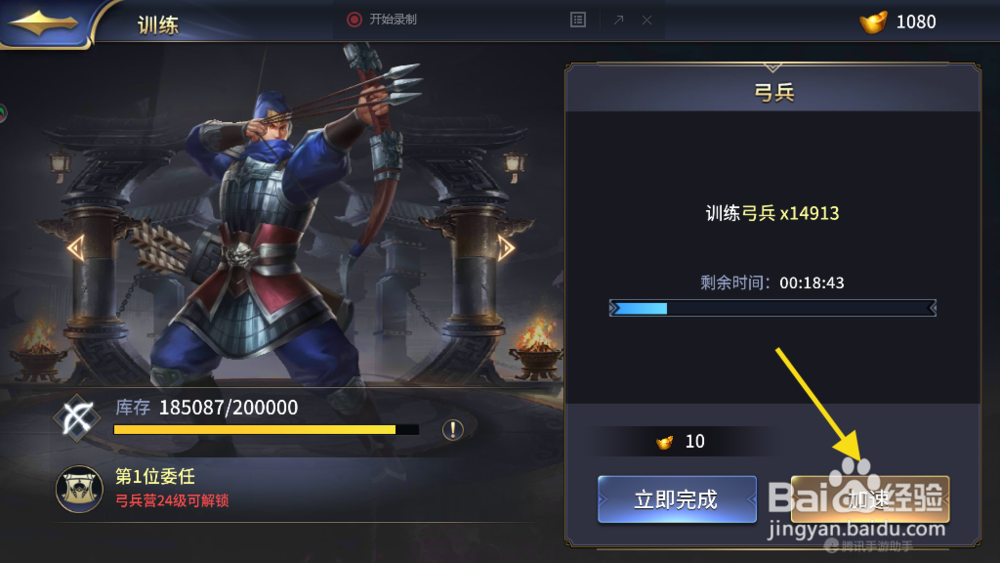 三十六计中如何训练弓兵
