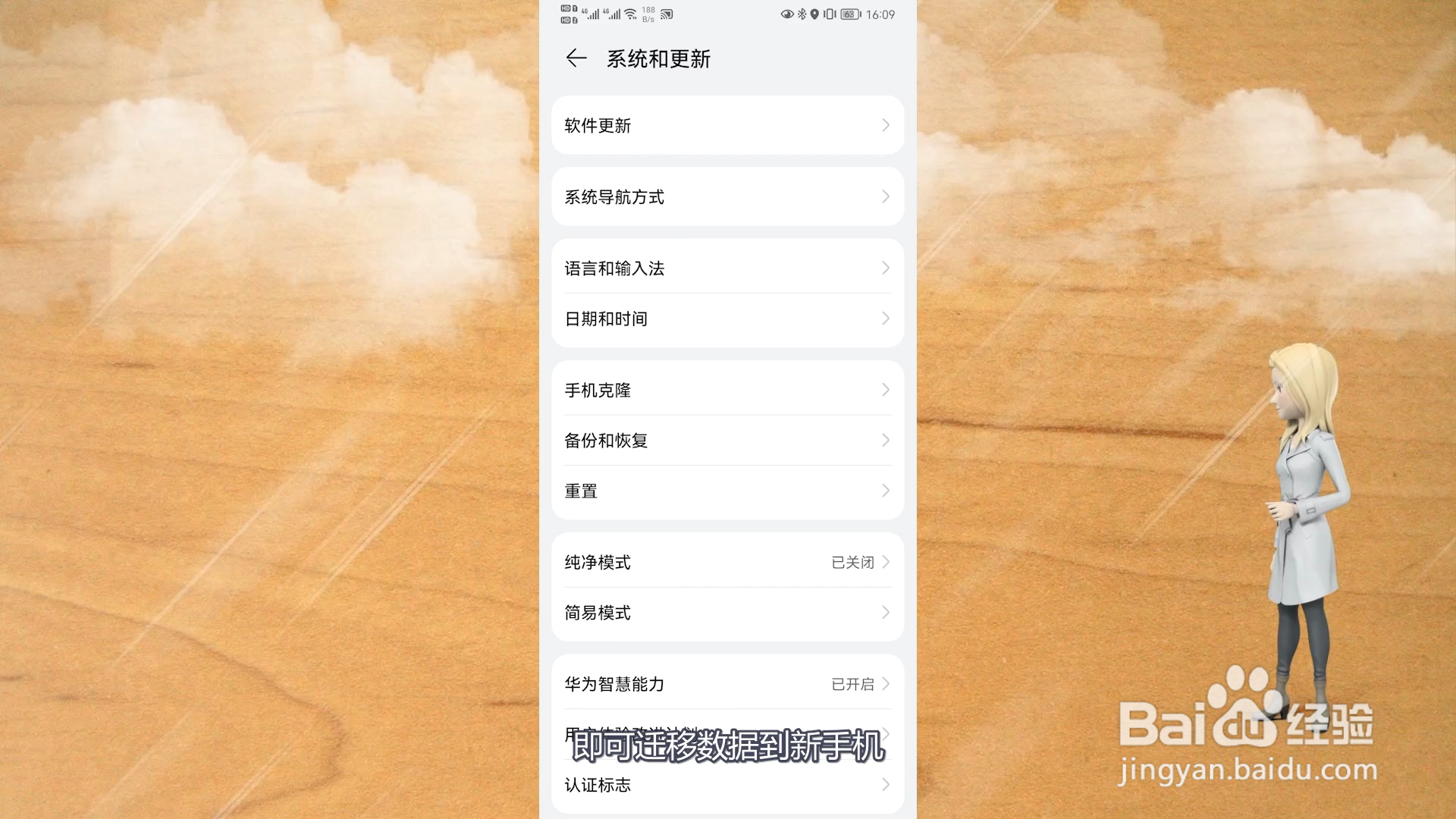换手机怎么把所有东西移到新手机
