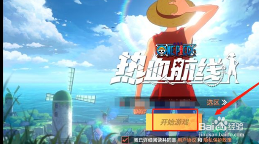 航海王热血航线鳄鱼怎么画